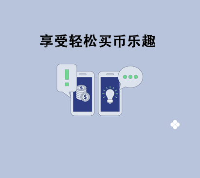 手机横向交易界面